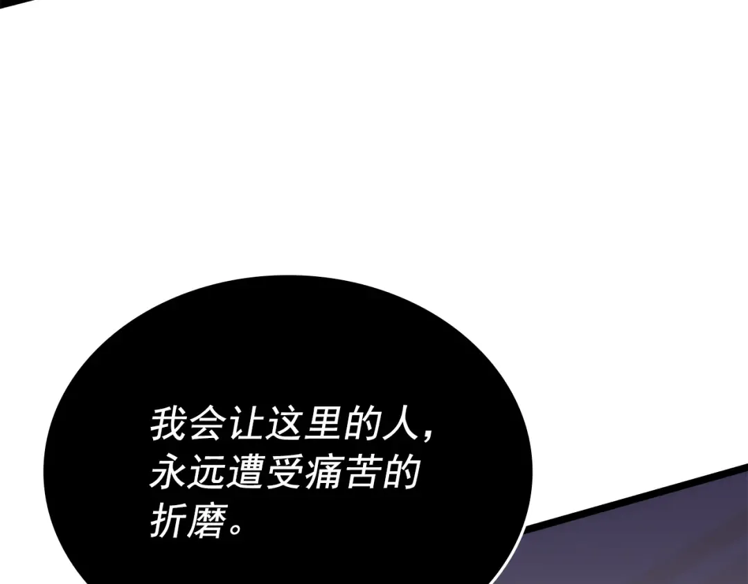 第161话 是否重启世界 第22页