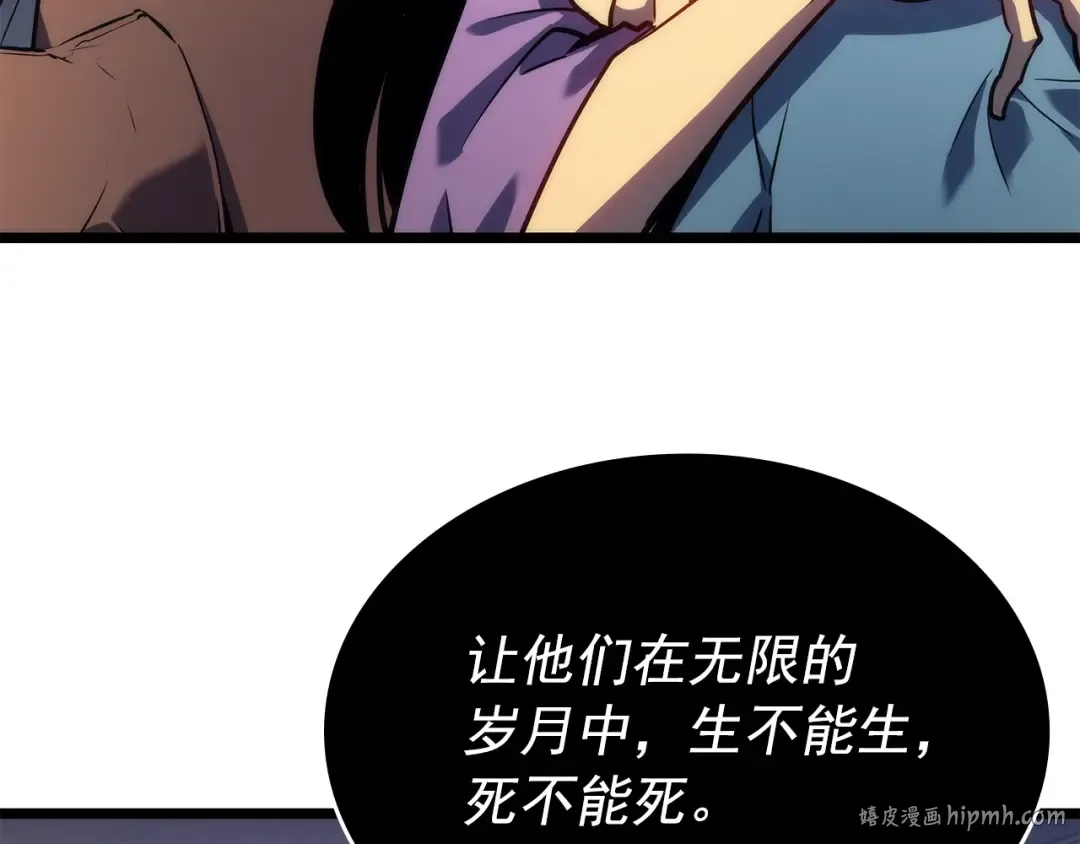 第161话 是否重启世界 第24页