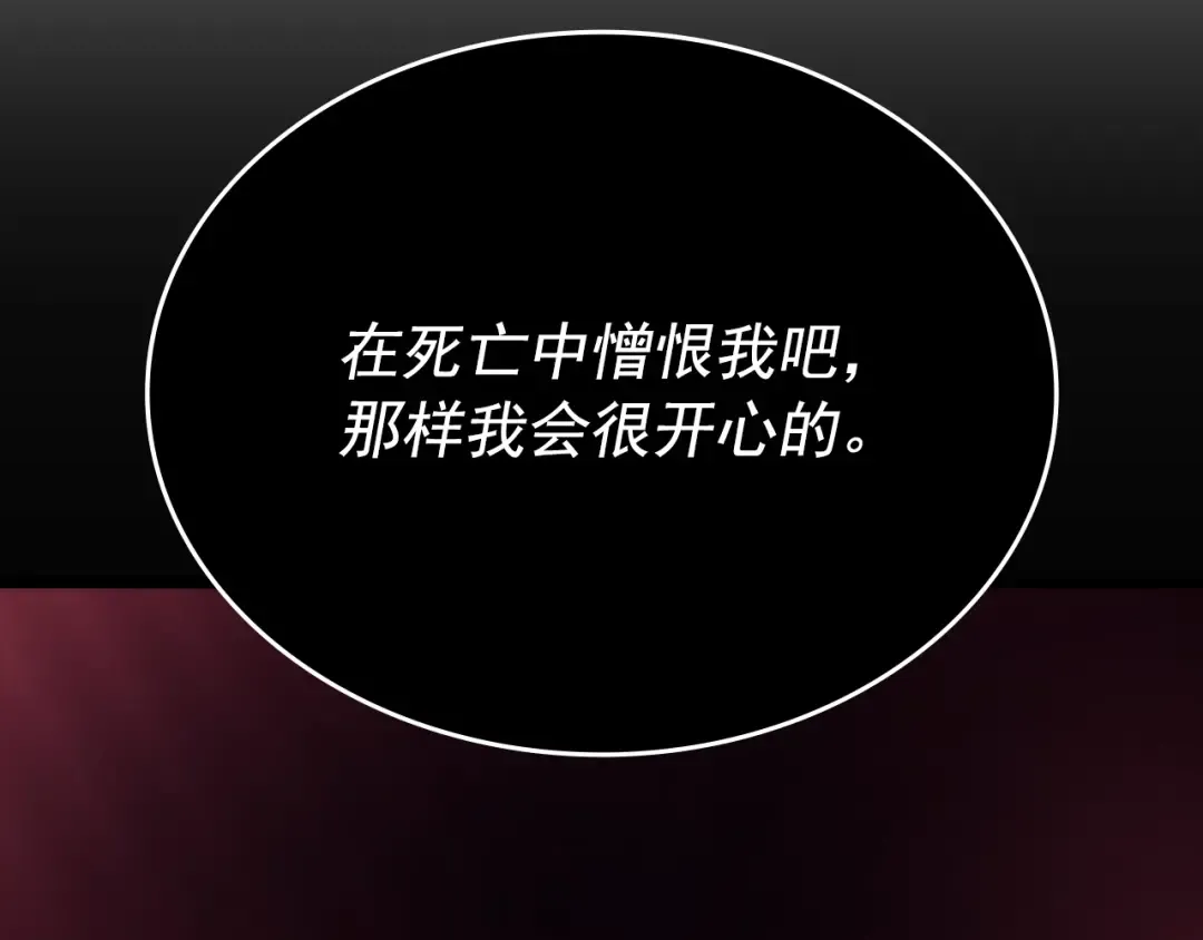 第161话 是否重启世界 第27页