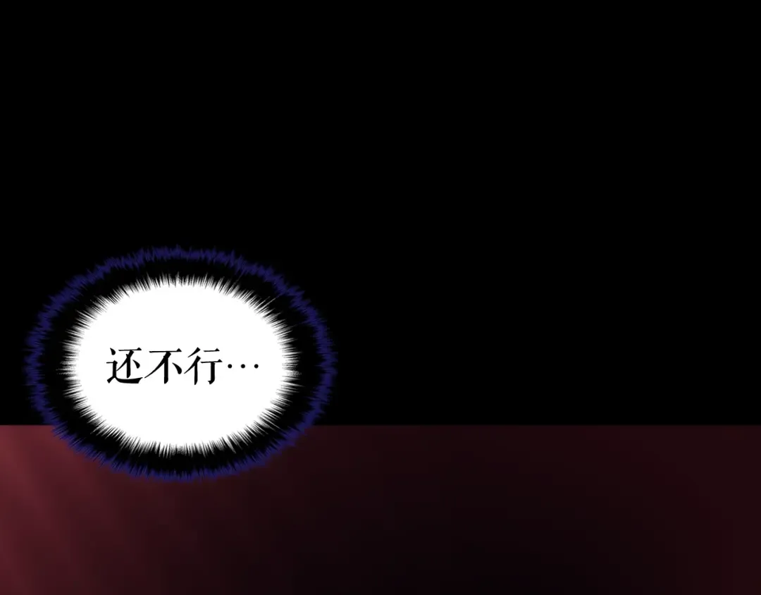 第161话 是否重启世界 第31页