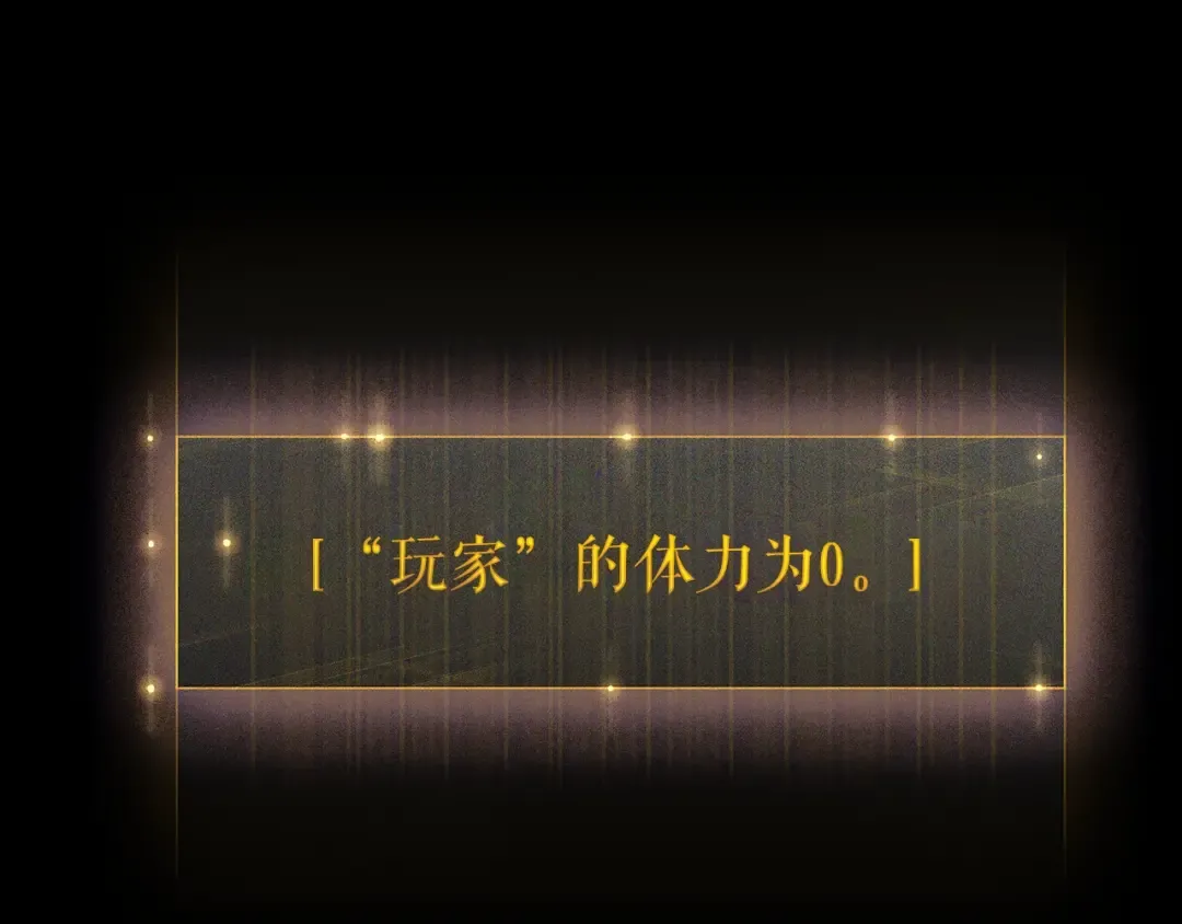 第161话 是否重启世界 第37页