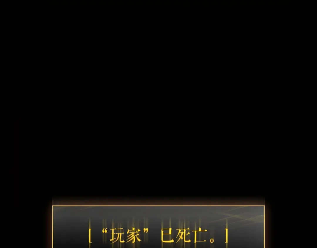 第161话 是否重启世界 第38页