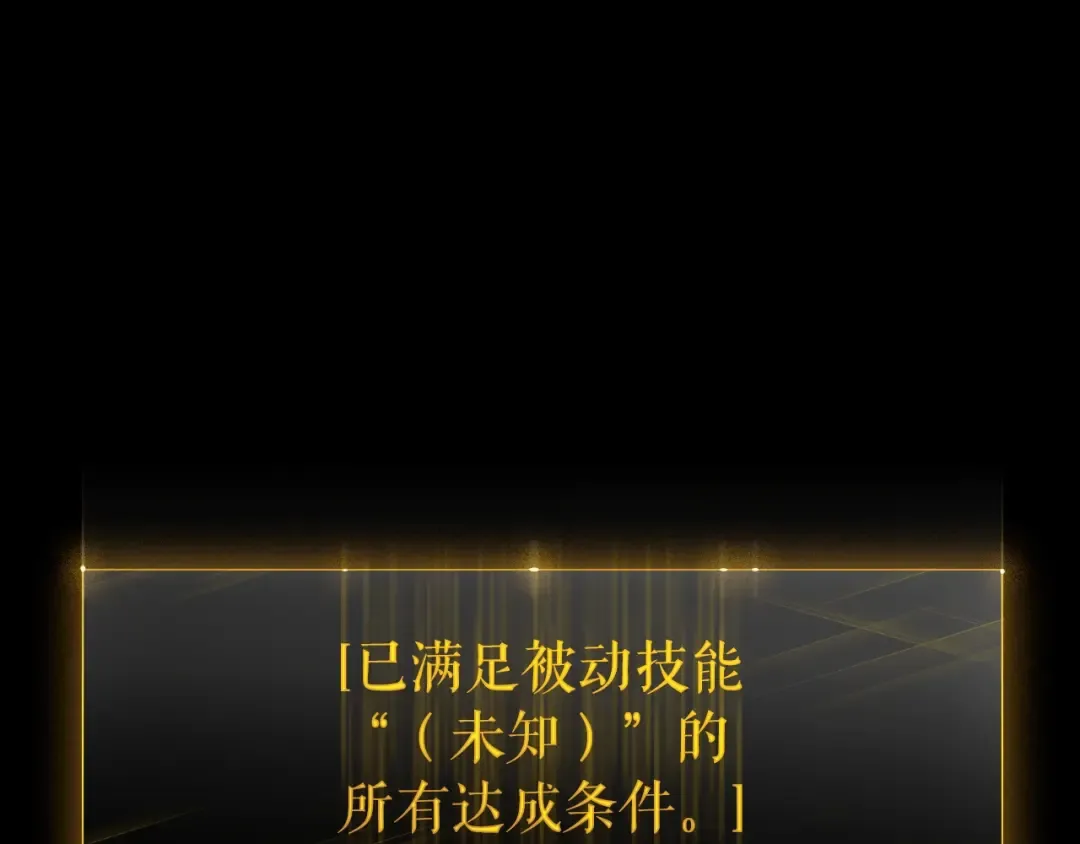 第161话 是否重启世界 第42页