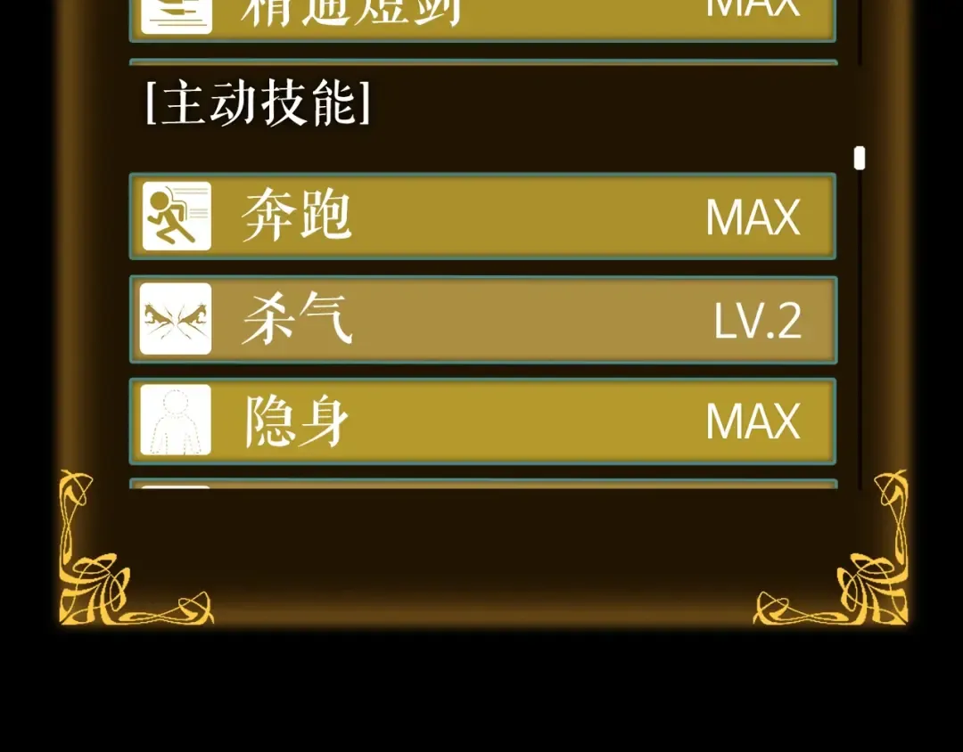 第161话 是否重启世界 第45页