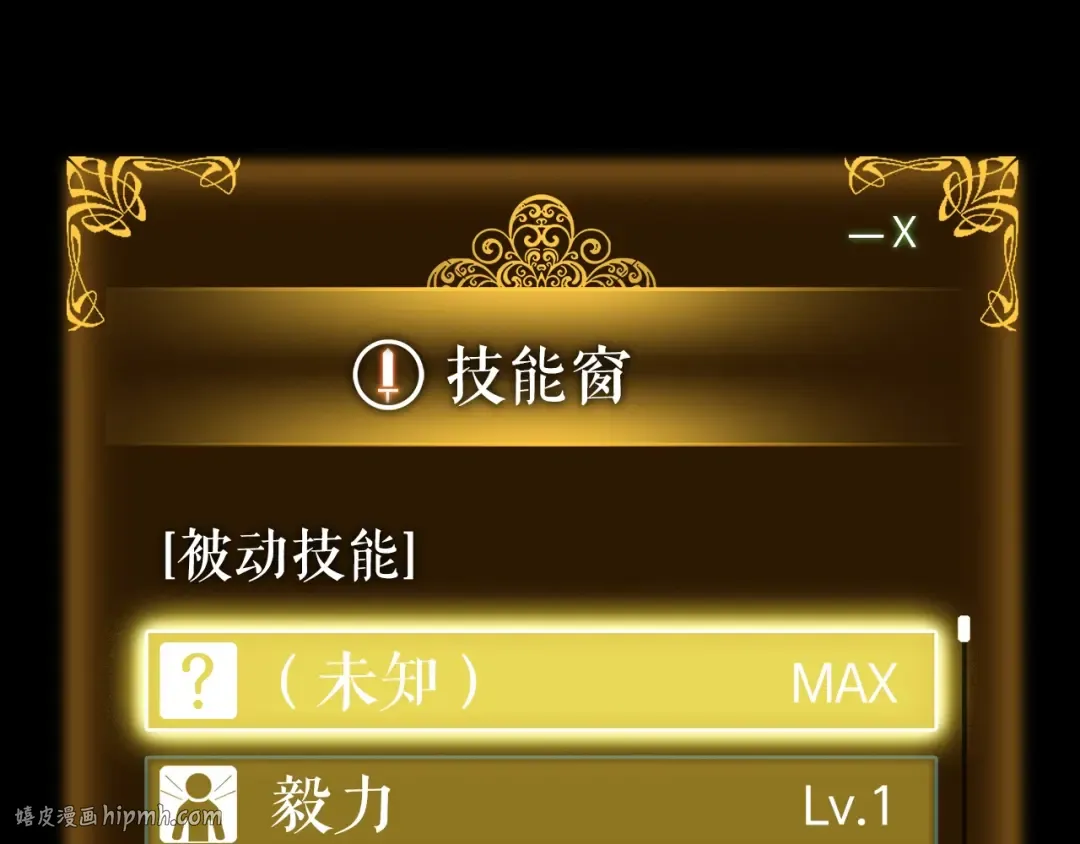 第161话 是否重启世界 第48页