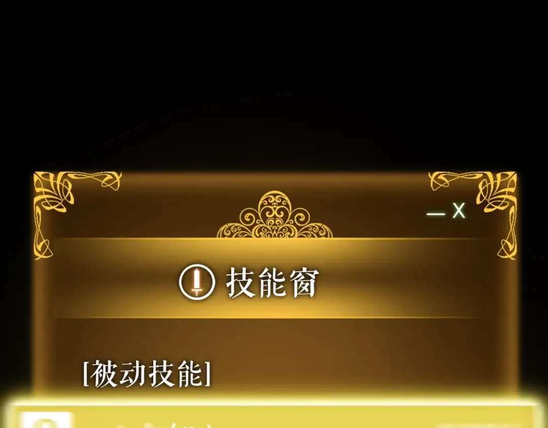 第161话 是否重启世界 第51页