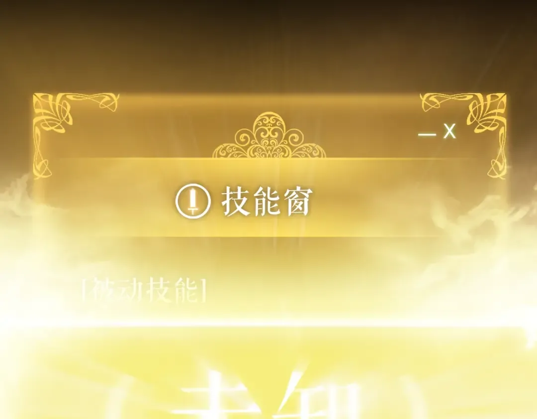 第161话 是否重启世界 第54页