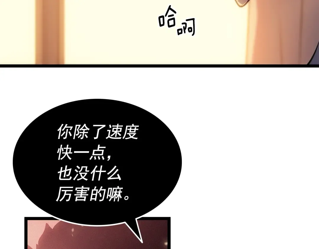 第161话 是否重启世界 第74页