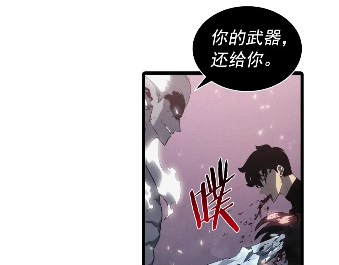 第161话 是否重启世界 第77页