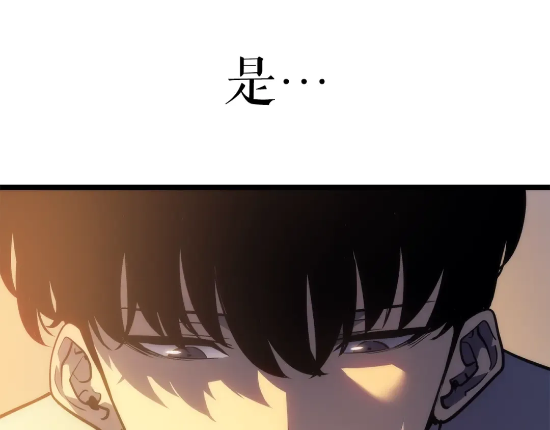 第161话 是否重启世界 第79页