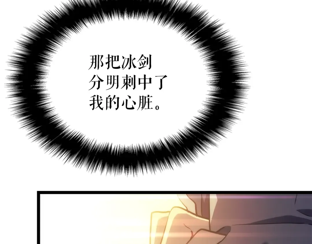 第161话 是否重启世界 第86页