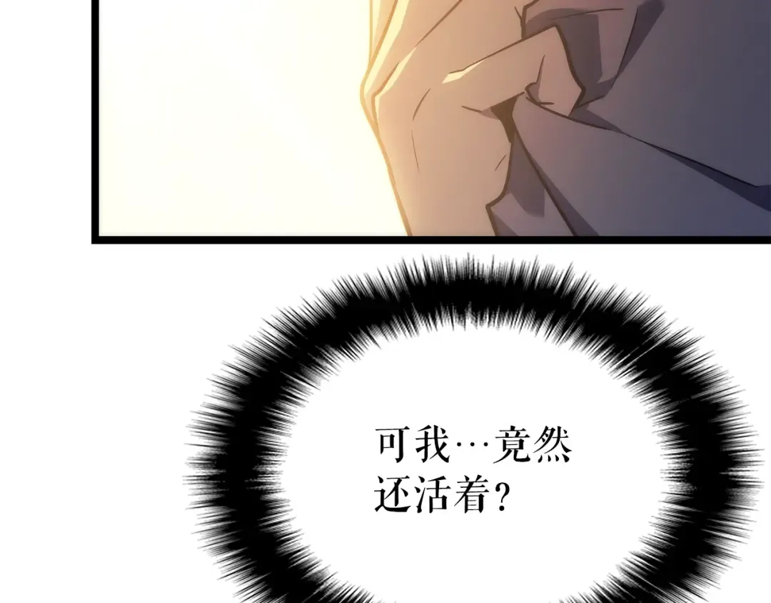 第161话 是否重启世界 第87页