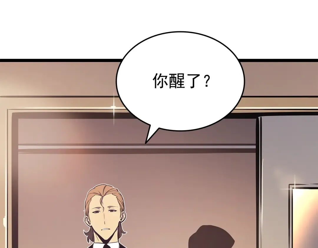 第161话 是否重启世界 第89页