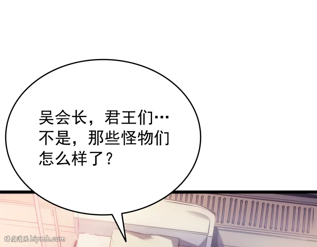 第161话 是否重启世界 第96页