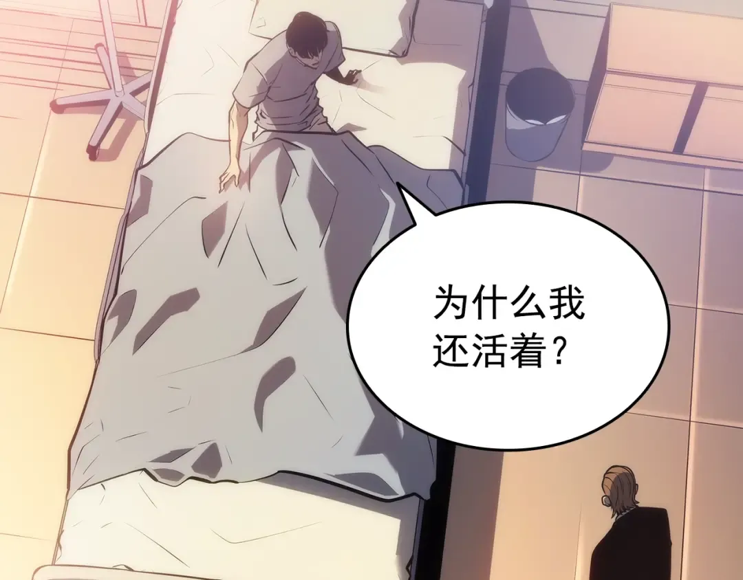 第161话 是否重启世界 第97页