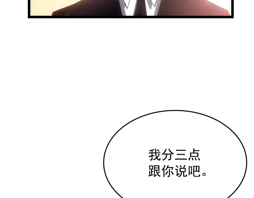 第161话 是否重启世界 第100页
