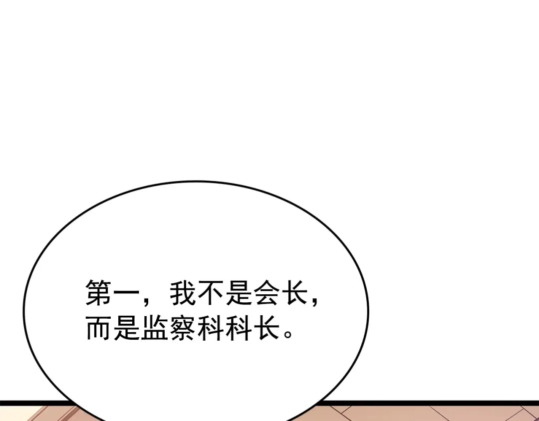 第161话 是否重启世界 第103页