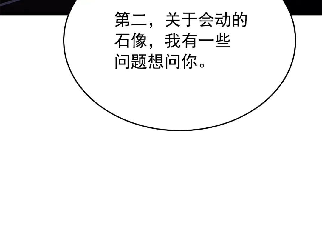 第161话 是否重启世界 第106页