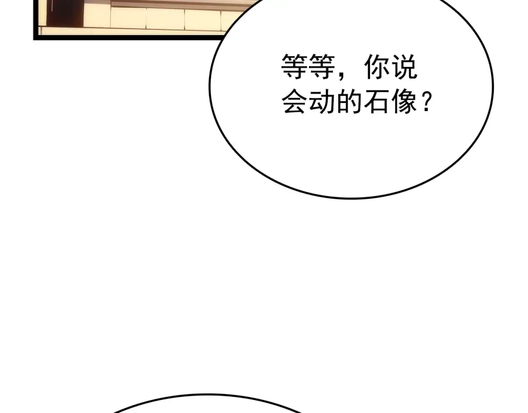 第161话 是否重启世界 第117页