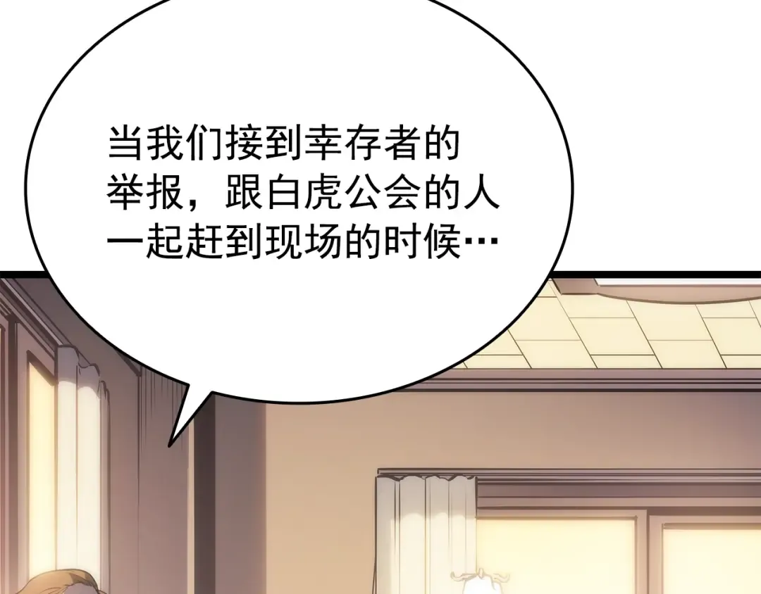 第161话 是否重启世界 第118页