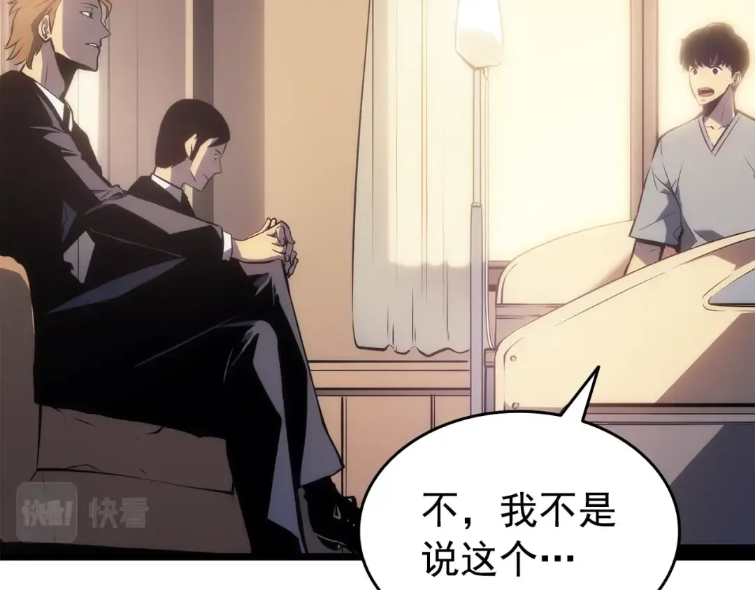 第161话 是否重启世界 第119页
