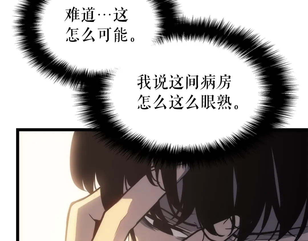 第161话 是否重启世界 第121页