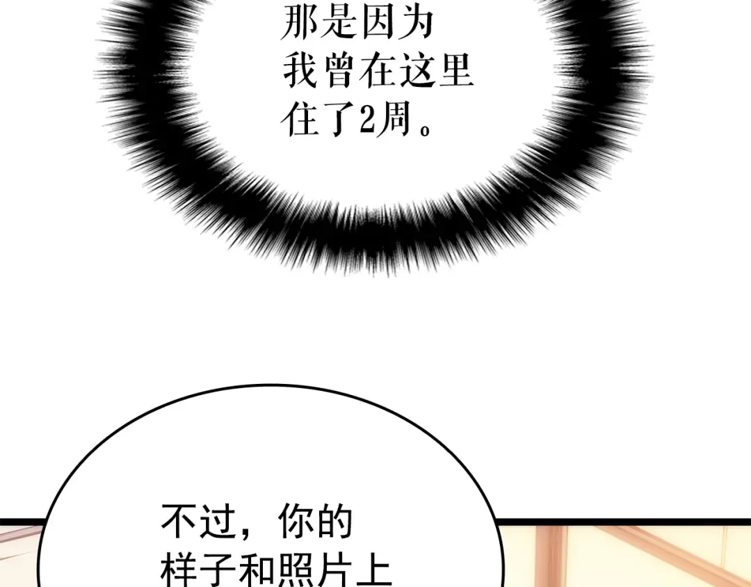 第161话 是否重启世界 第123页