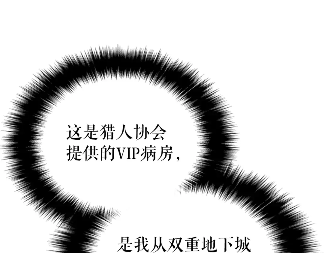 第161话 是否重启世界 第126页