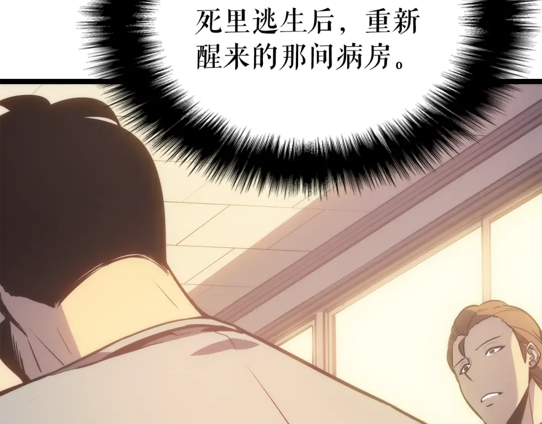 第161话 是否重启世界 第127页