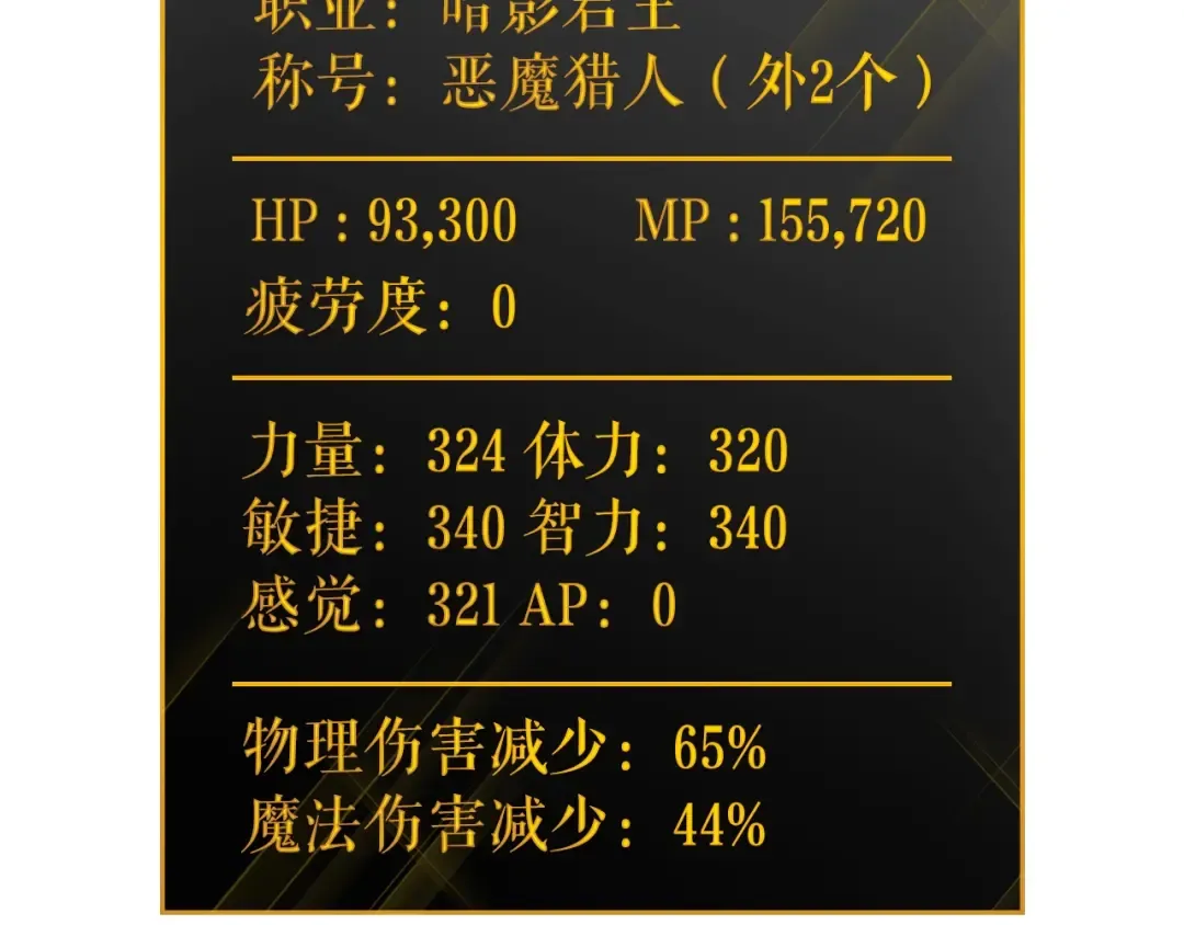 第161话 是否重启世界 第132页