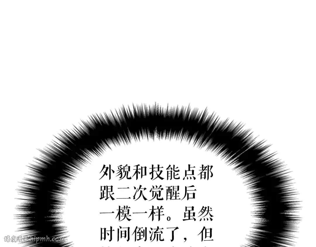 第161话 是否重启世界 第136页