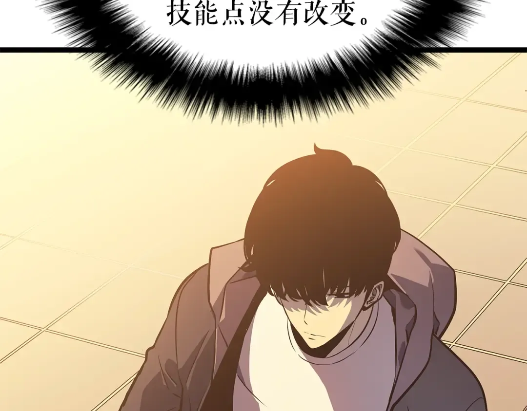 第161话 是否重启世界 第137页