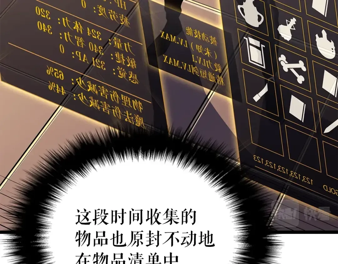 第161话 是否重启世界 第139页