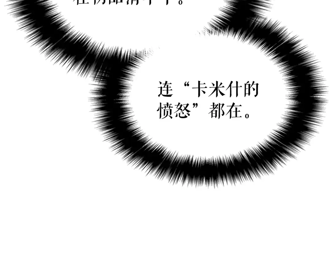 第161话 是否重启世界 第140页