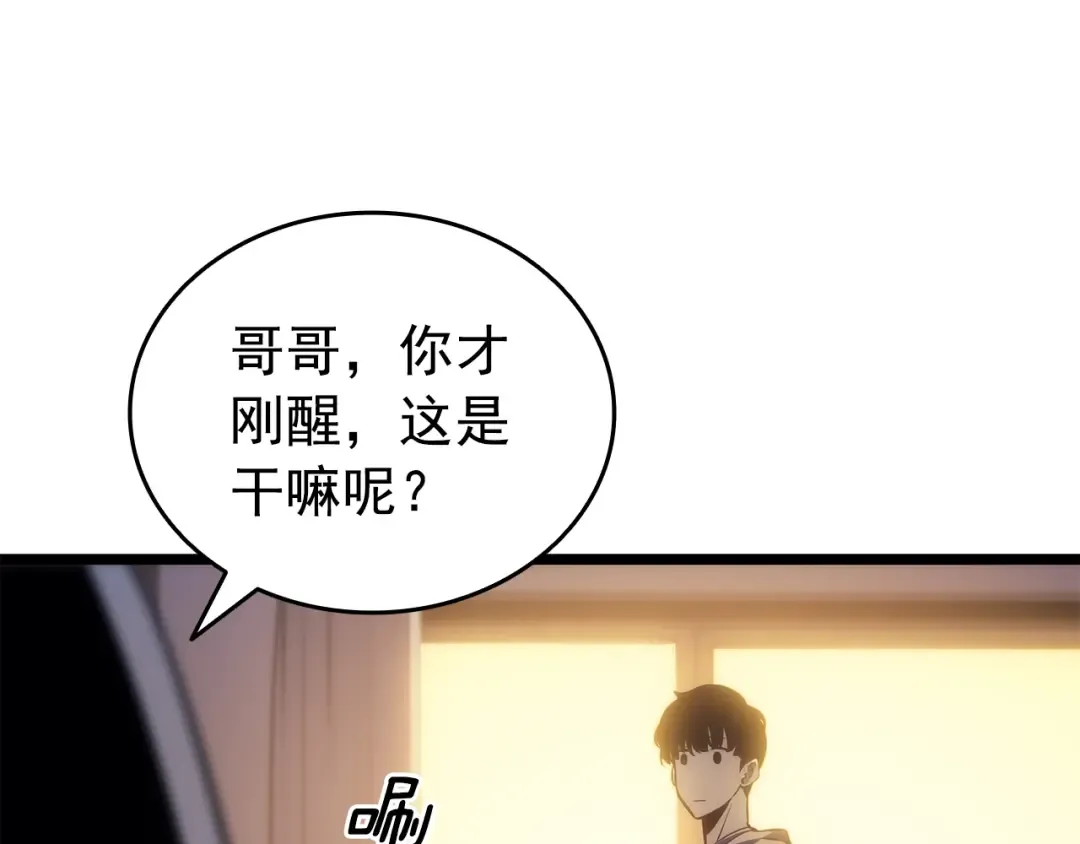 第161话 是否重启世界 第142页