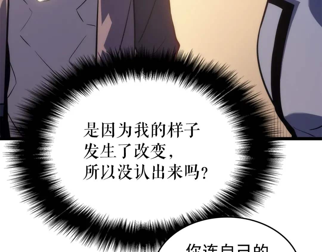 第161话 是否重启世界 第151页