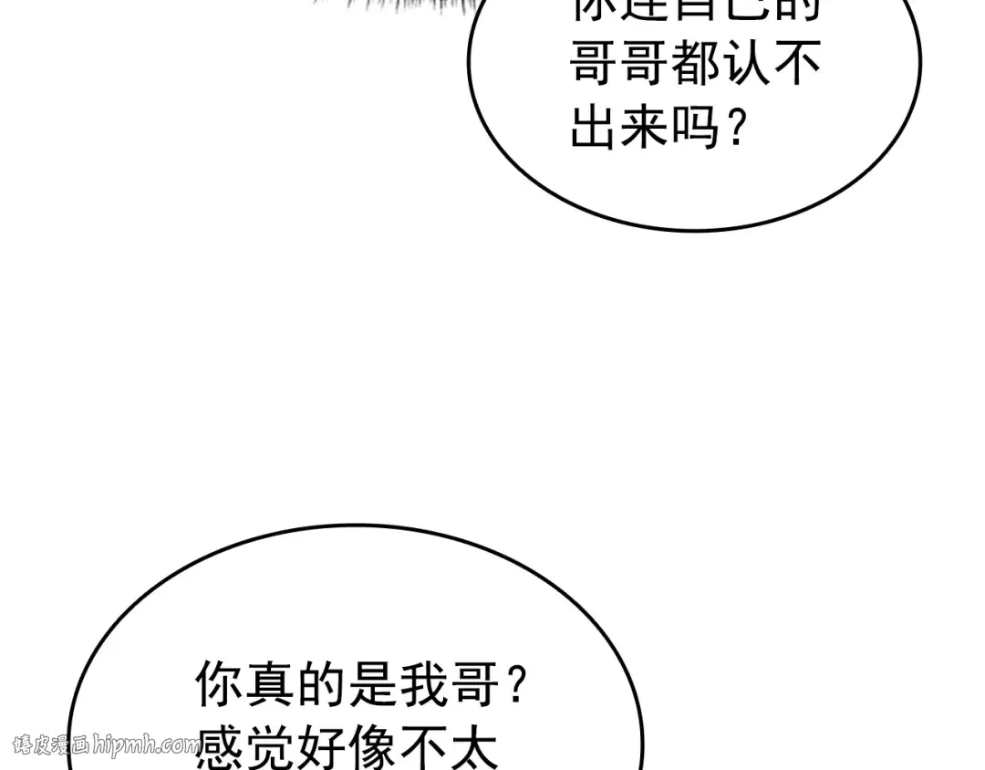 第161话 是否重启世界 第152页