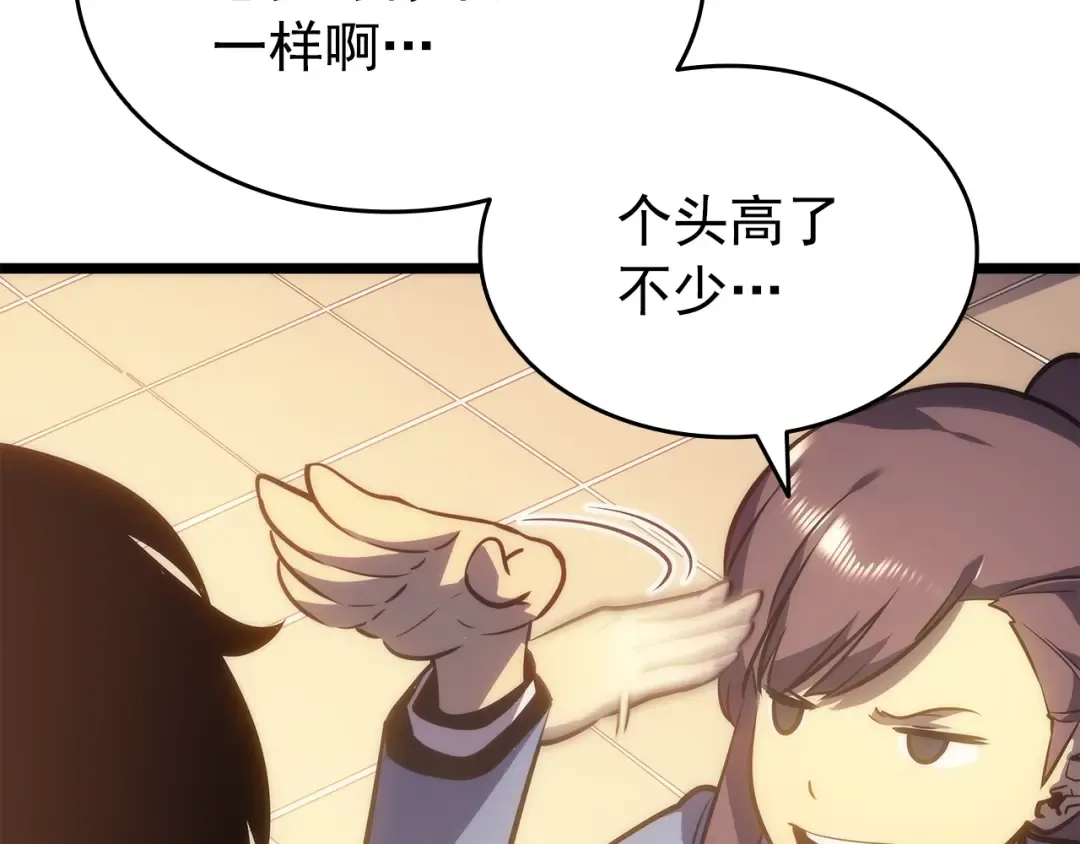 第161话 是否重启世界 第153页