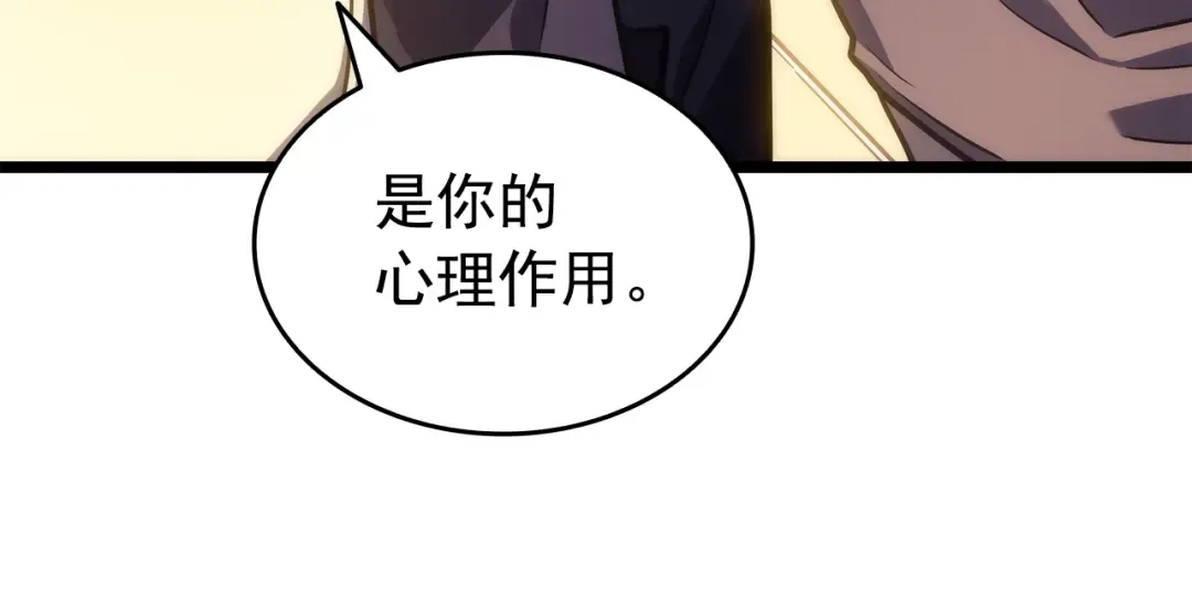 第161话 是否重启世界 第155页