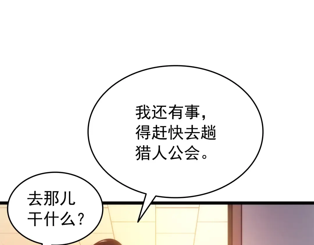 第161话 是否重启世界 第156页