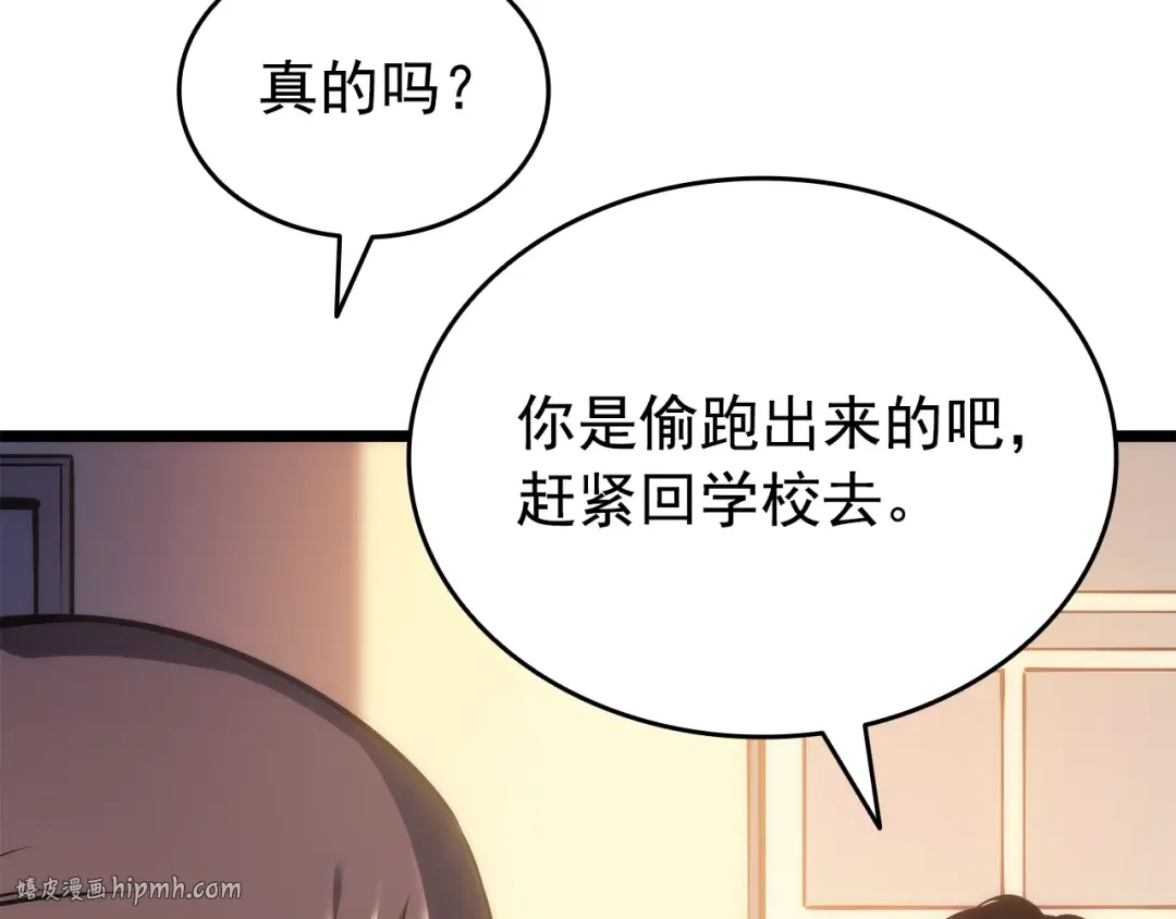 第161话 是否重启世界 第160页