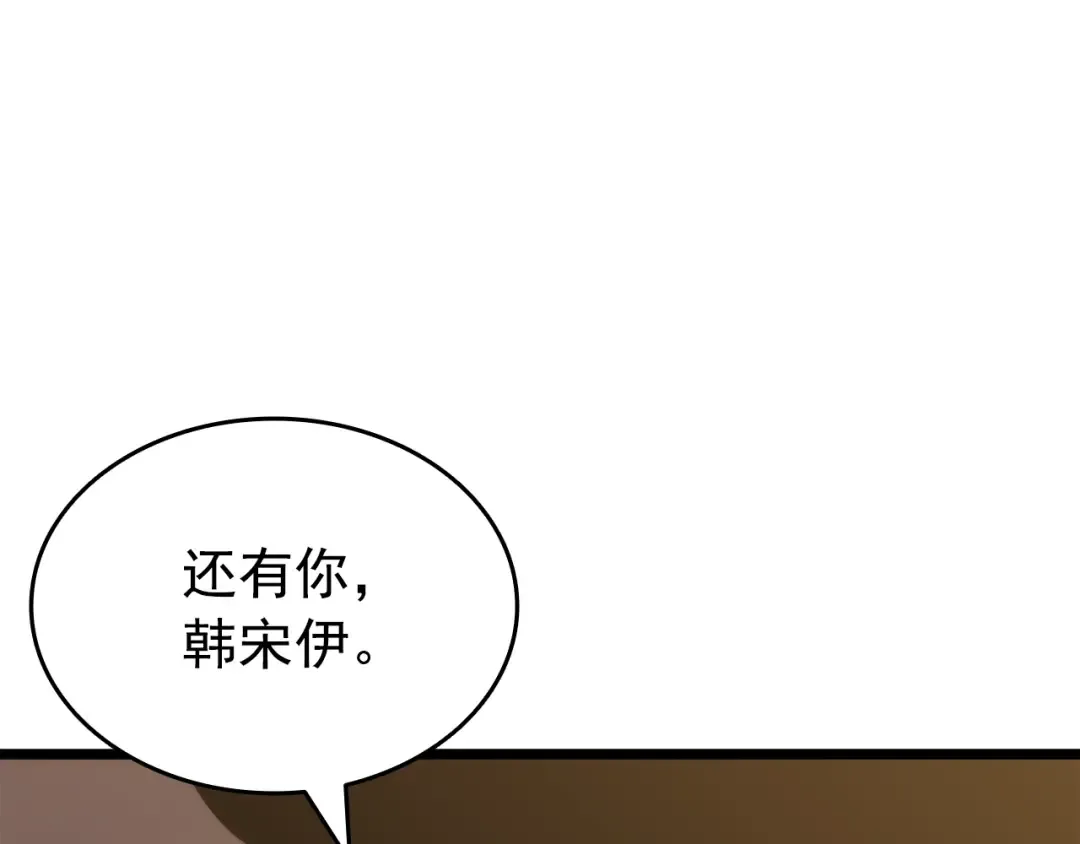第161话 是否重启世界 第163页