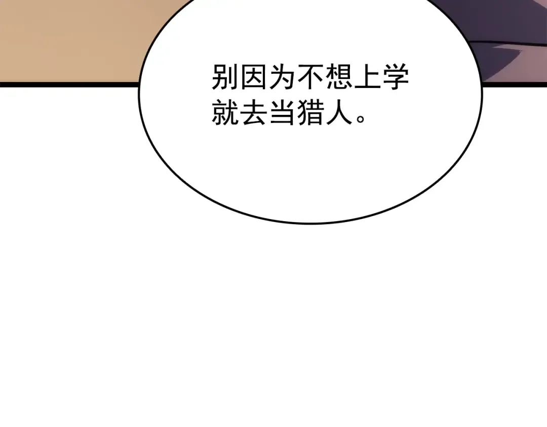 第161话 是否重启世界 第166页