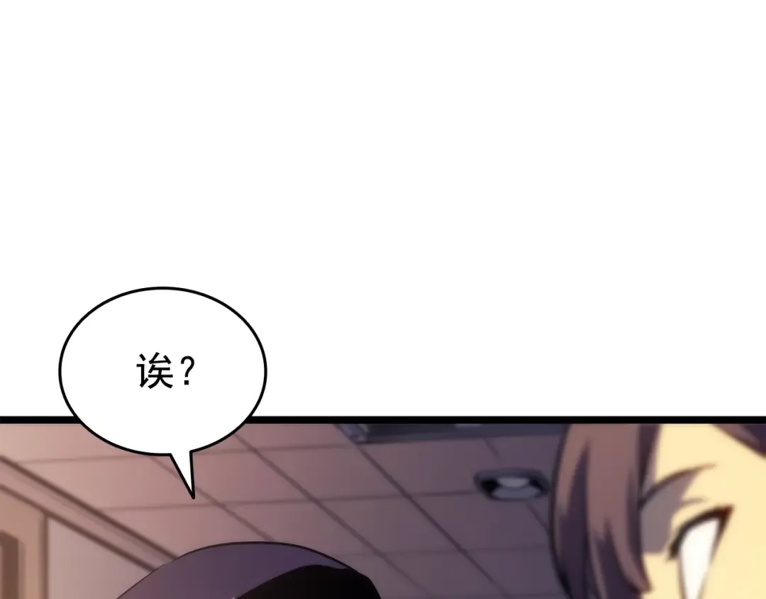 第161话 是否重启世界 第167页
