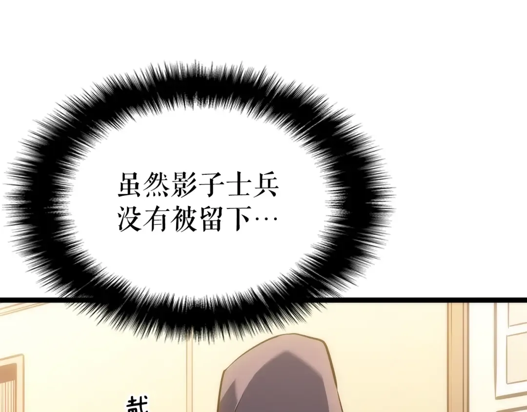 第161话 是否重启世界 第170页