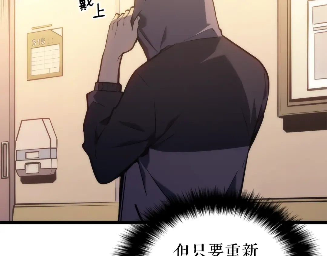 第161话 是否重启世界 第171页