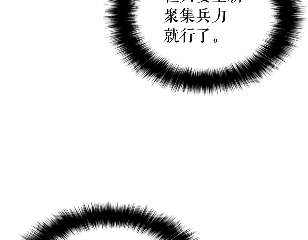第161话 是否重启世界 第172页