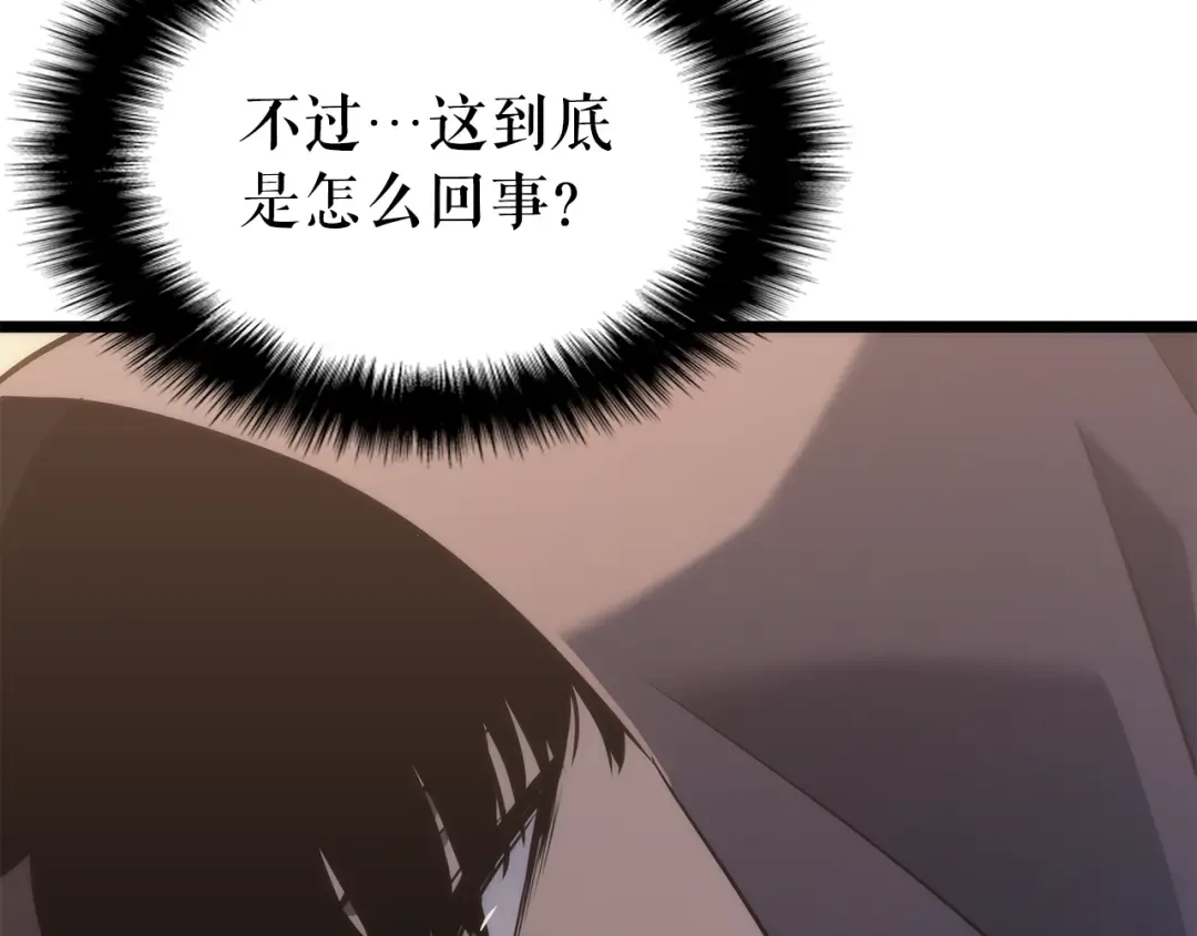 第161话 是否重启世界 第173页