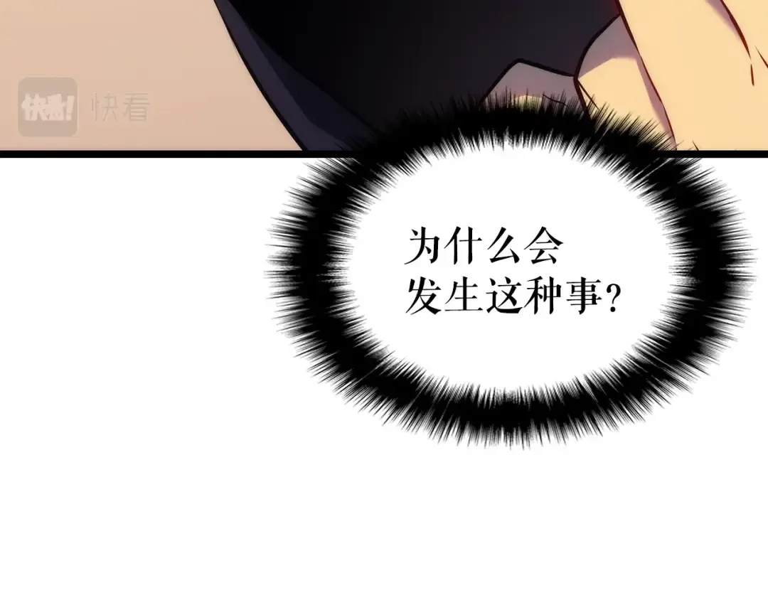 第161话 是否重启世界 第175页