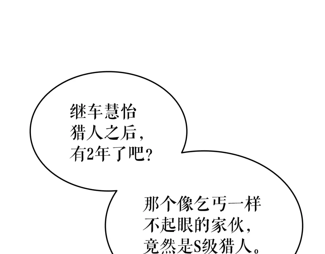 第161话 是否重启世界 第179页